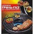 Сковорода чудо гриль-газ Supretto 33 см,