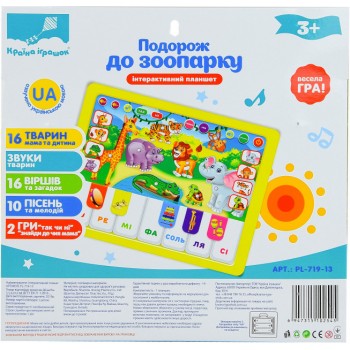 Детский планшет 