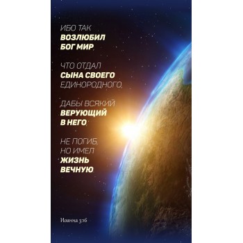 Электрический обогреватель-картина на стену  Трио 00111"Земля", электрообогреватель настенный, 